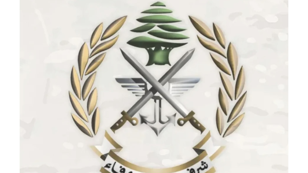 الجيش اللبناني ينعي أربعة من عسكرييه استشهدوا في الغارات الإسرائيلية