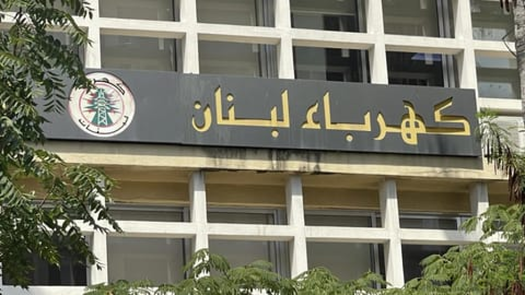 كهرباء لبنان”: نعمل على زيادة ساعات التغذية