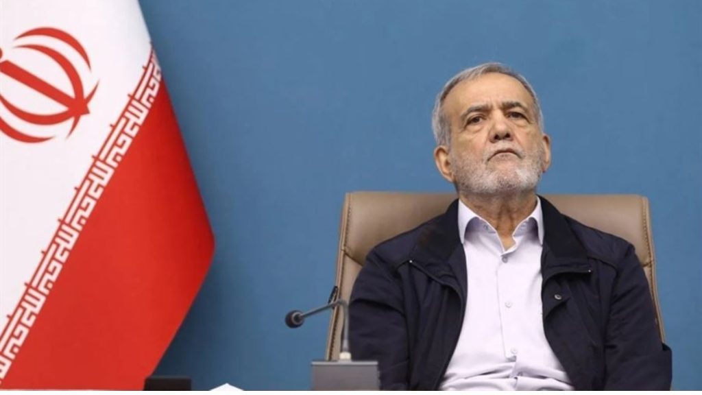 بزشكيان : ملتزمون برسالة وتوجيهات المرشد الأعلى