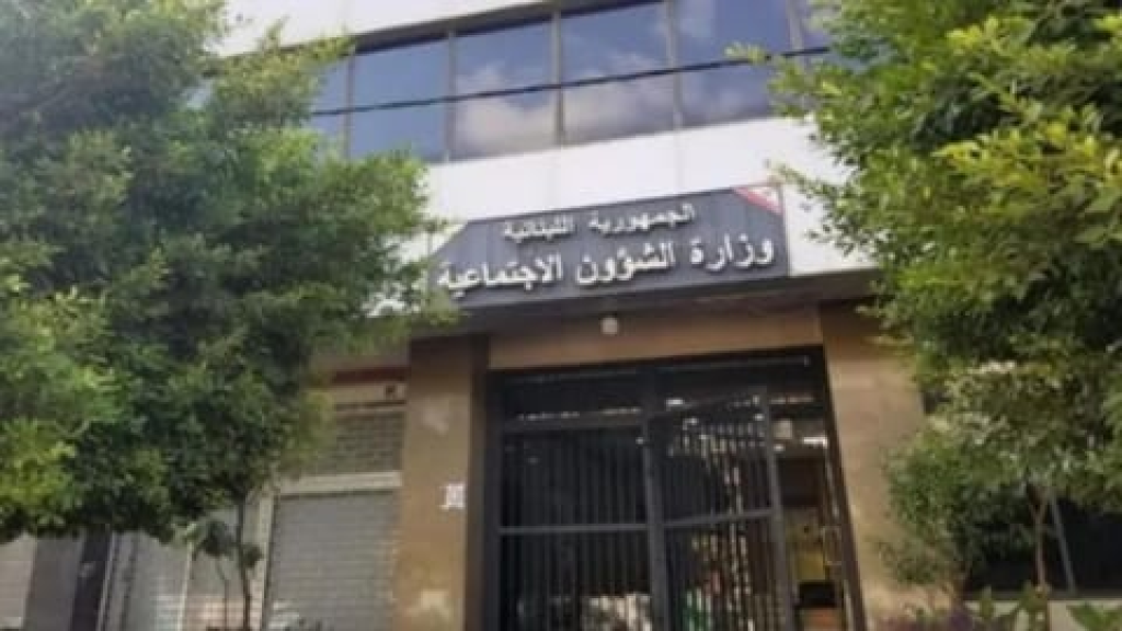 بيان لوزارة الشؤون الاجتماعية عن “البطاقة الشخصية لذوي الإعاقة”