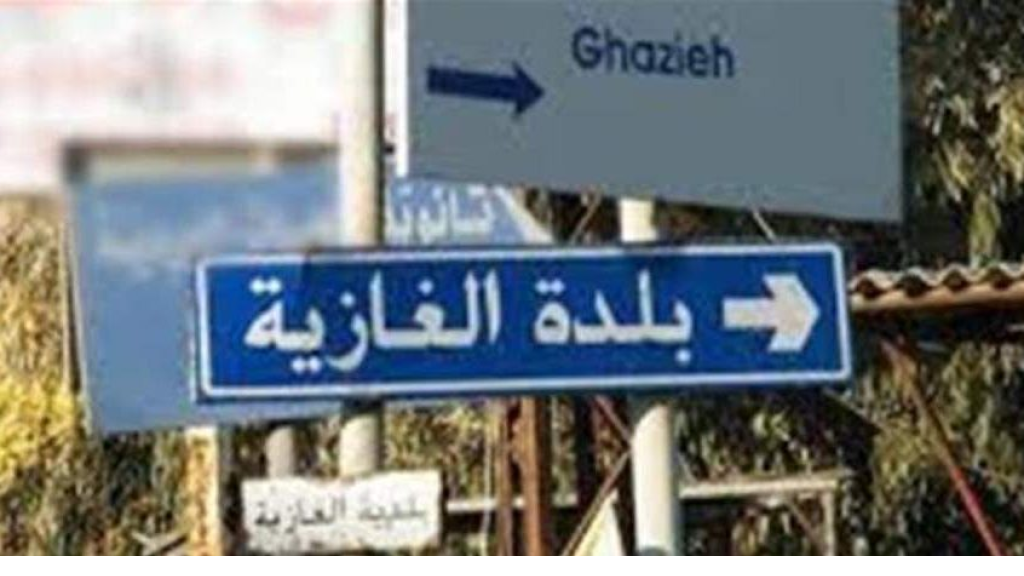 طوارئ الصحة: 3 شهداء و5 جرحى في الغارة على الغازية