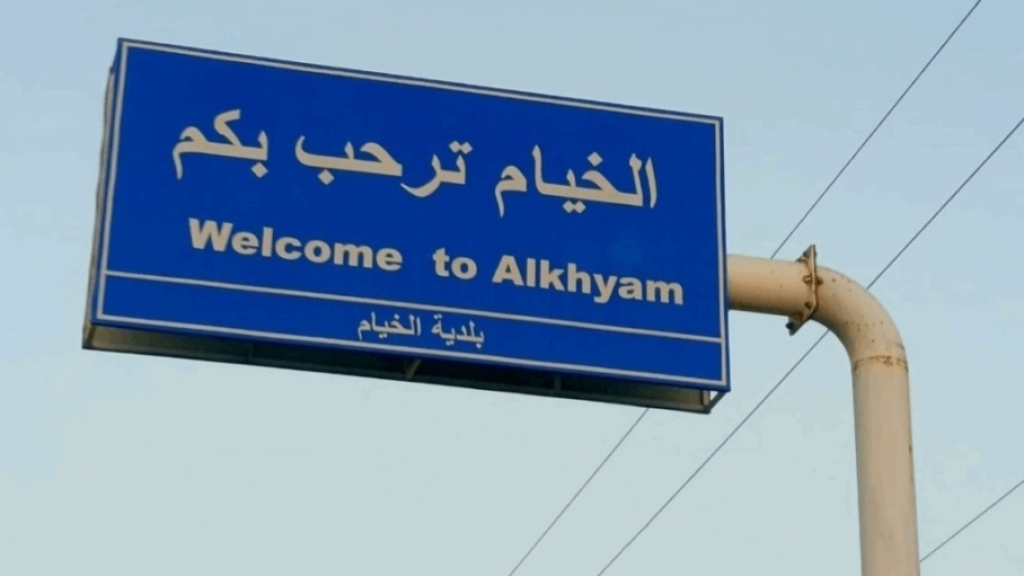 الخيام تحت النار… تفجيرات ممنهجة في الحيّ الشرقي واستهداف مباشر للمنازل