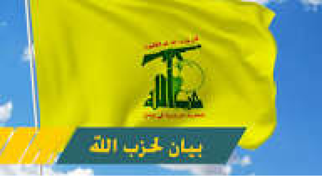 بيان صادر عن الأمين العام لحزب الله سماحة الشيخ نعيم قاسم: