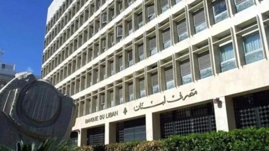 لبنان يخسر مليار دولار خلال اسبوعين.. هل يقترب الاحتياطي من الخط الأحمر؟