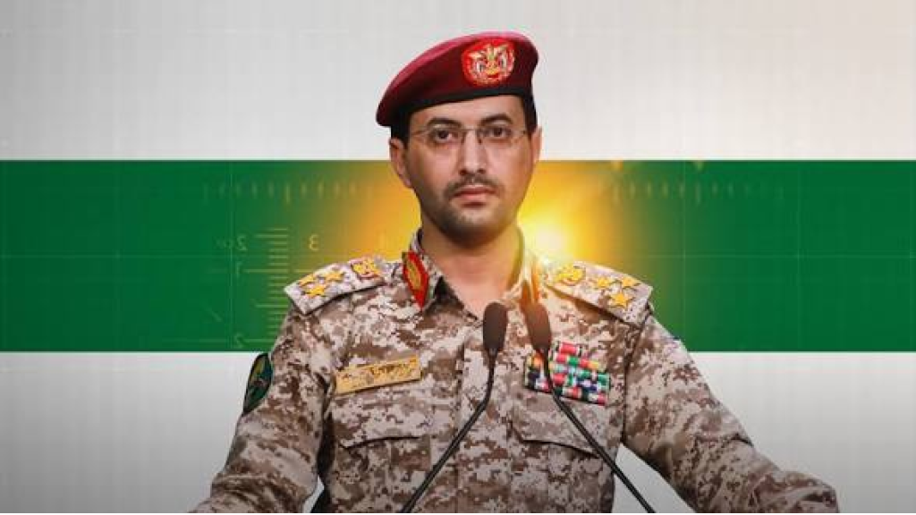 بيان القوات المسلحة اليمنية بشأن إعلان الموقف من العدوان الأمريكي الإسرائيلي على إيران ودول محور الجهاد والمقاومة