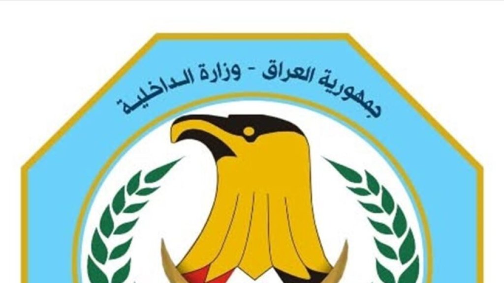 الداخلية العراقية تعفي قيادات أمنية وتأمر باحتجازهم على خلفية استهداف مطار بغداد
