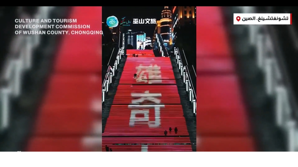 الصين تكشف عن أطول سلم متحرك خارجي في العالم (فيديو)