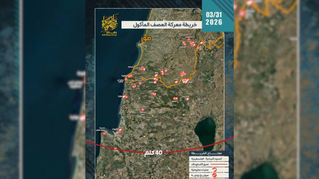 الحصاد اليومي لعمليات المقاومة  بتاريخ 31-03-2026