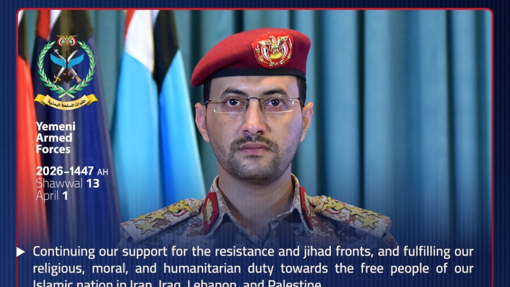 بيانٌ صادرٌ عنِ القواتِ المسلحةِ اليمنيةِ