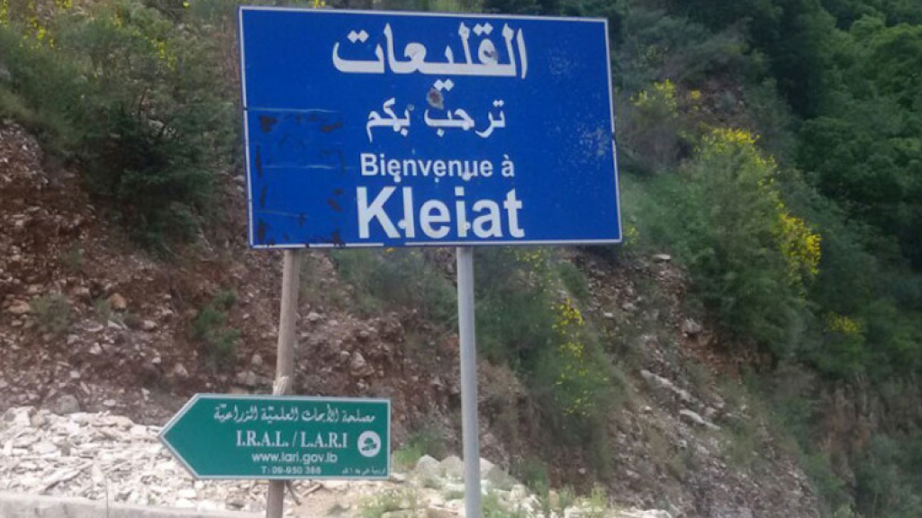 إنذار كاذب بإخلاء منزل في القليعات يثير بلبلة… والبلدية توضح