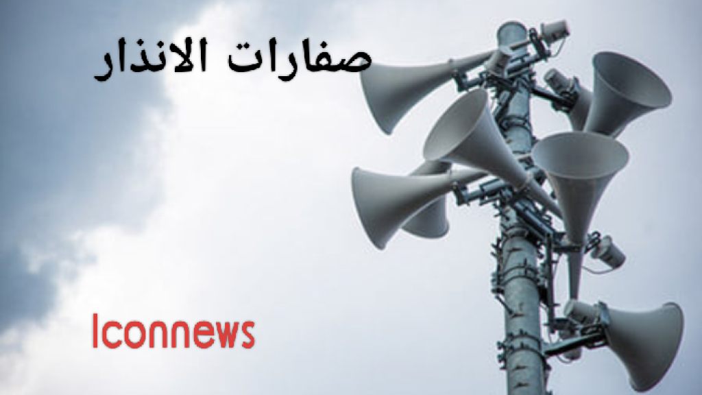 دوي صفارات الانذار في الجليل