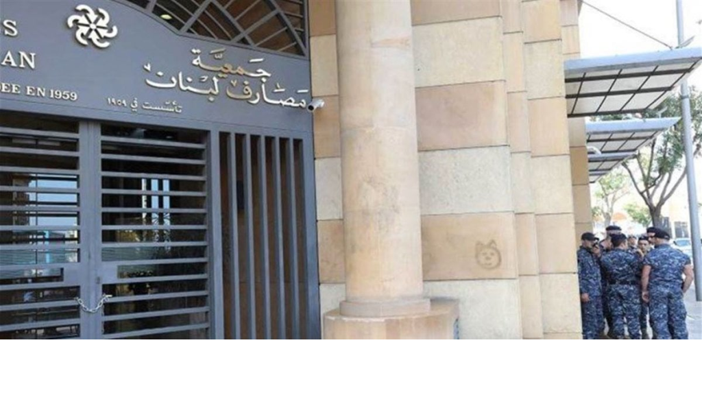 صرف تعسفي واستغلال للحرب... بيان ناري من اتحاد نقابات موظفي المصارف