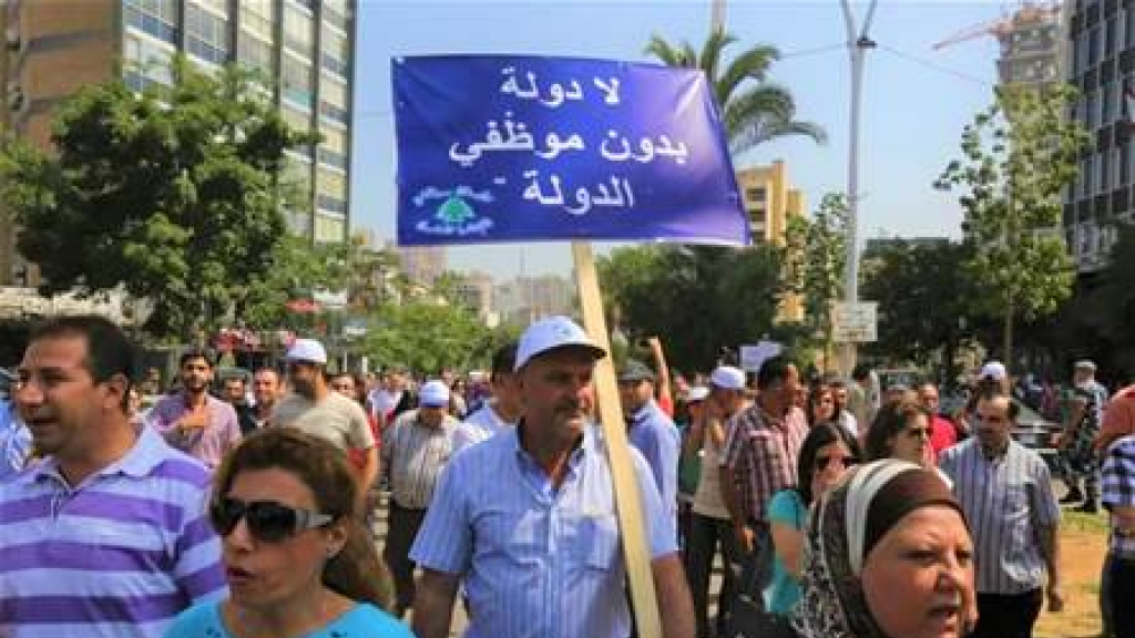 روابط العاملين في القطاع العام: سنتّخذ الخطوات التصعيدية المشروعة دفاعاً عن حقوقنا