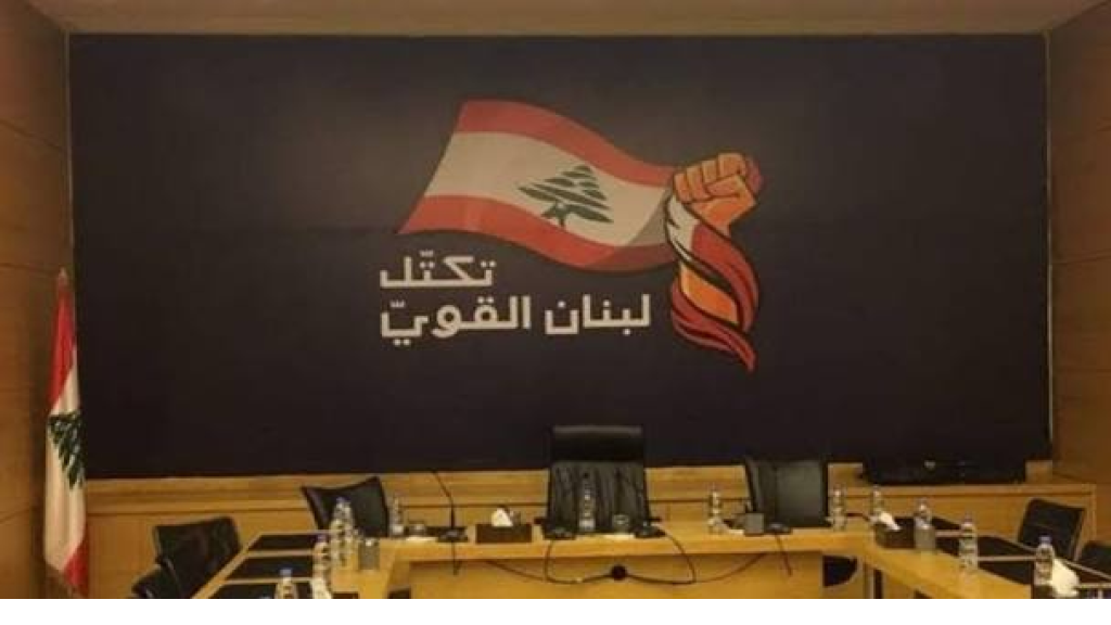 لبنان القوي