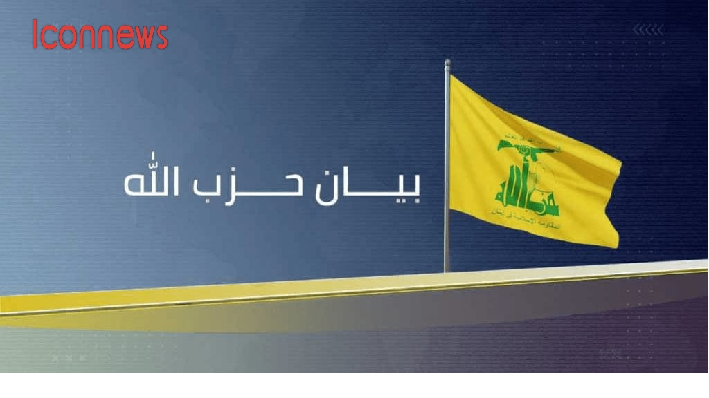 حزب الله: ندعو أهل المقاومة للتريث في العودة إلى الجنوب والبقاع والضاحية