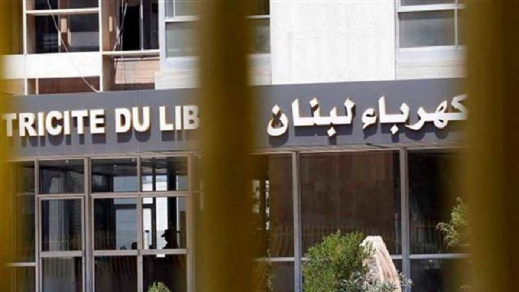 “كهرباء لبنان”: تشغيل معمل صور.. وبدء إصلاح الأعطال على خطوط النقل والتوزيع