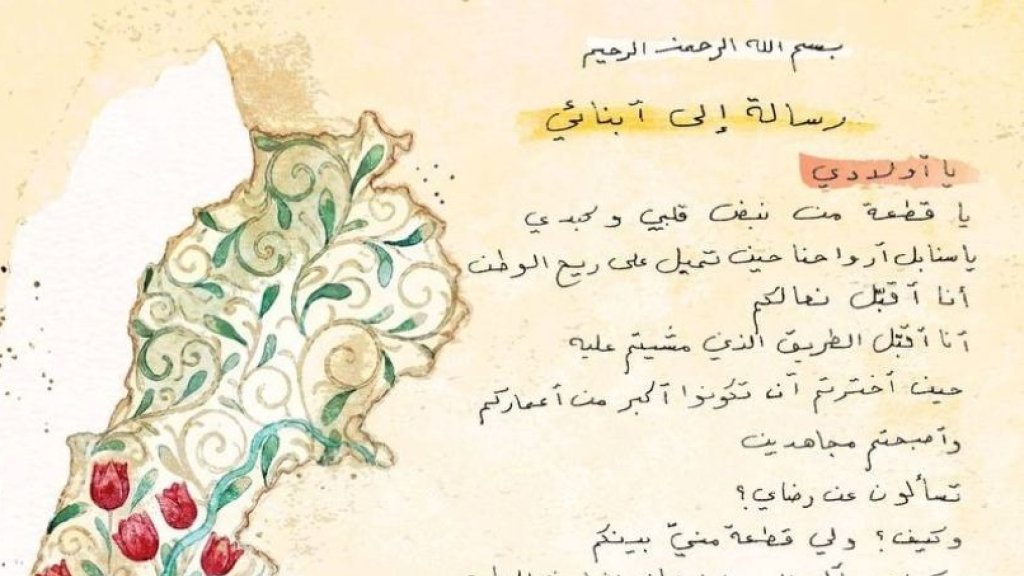 رسالة من أمّ الشهيد...