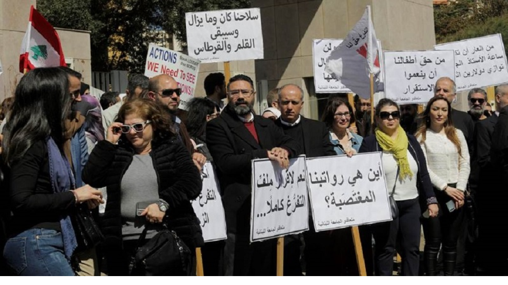 “متعاقدو اللبنانية”: للاعتصام يوم الخميس المقبل