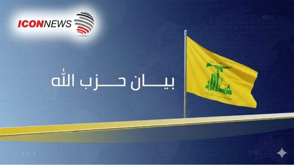 بخصوص تصريحات نتنياهو .. حزب الله يصدر بياناً .. هذا ما جاء فيه