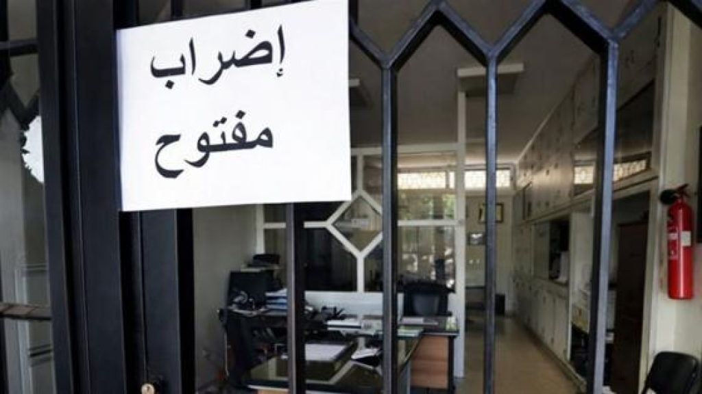 إضراب تحذيري ليومين.. خطوات تصعيدية لـموظفي القطاع العام