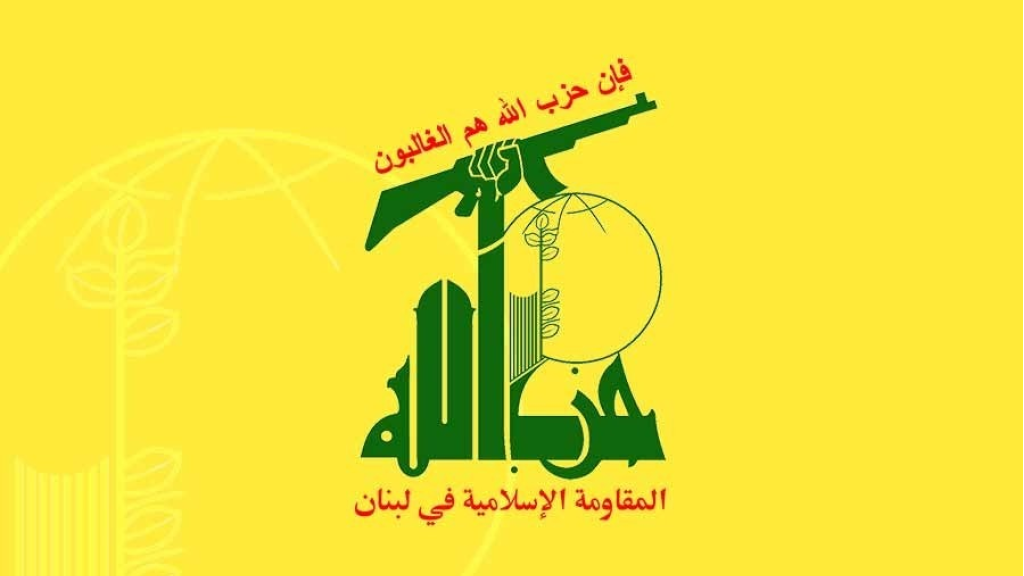 حزب الله يندد باعتراض 