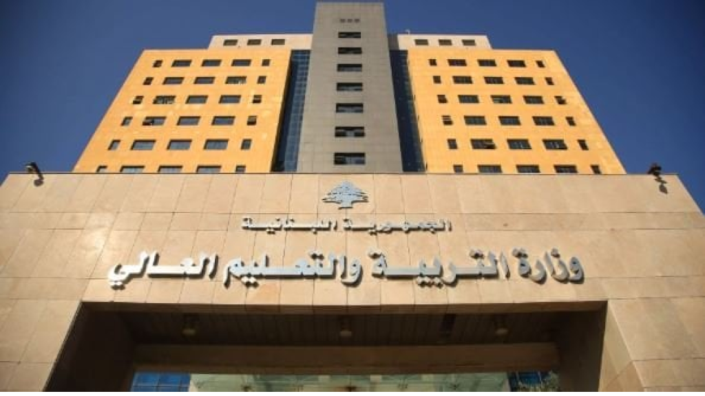 “التربية”: تأمين تمويل مستحقات المتعاقدين تمهيدًا للصرف