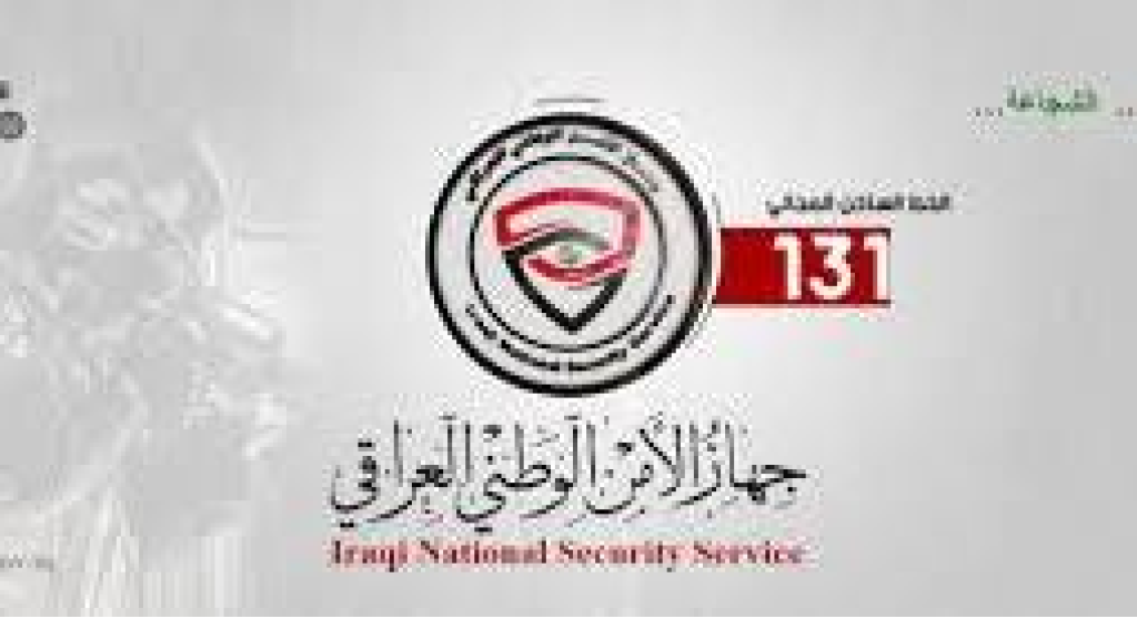 عاجل الأمن الوطني العراقي يطيح بـ خلايا نائمة لحزب البعث المنحل