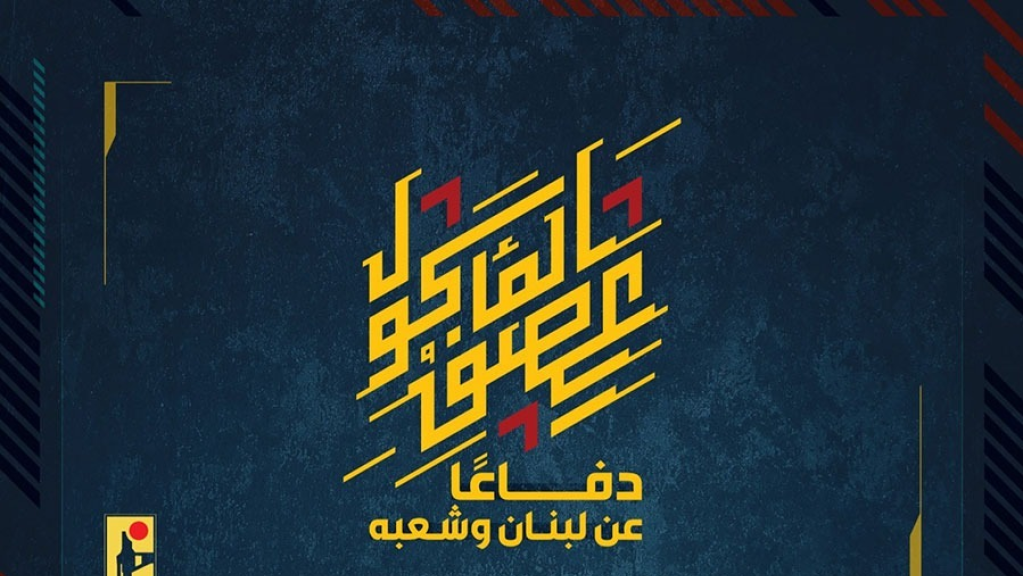 الحصاد اليومي لعمليات المقاومة الإسلامية بتاريخ 8-05-2026