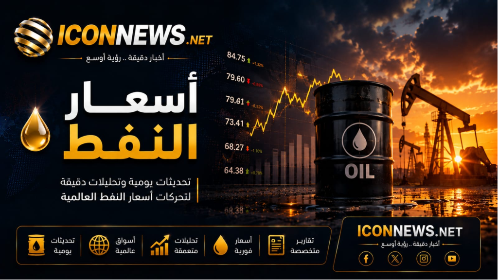 النفط يقفز في مستهل تعاملات الأسبوع بعد رفض ترامب الرد الإيراني وبقاء مضيق هرمز مغلقا