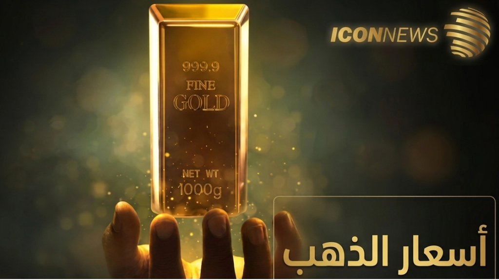 الذهب ينخفض متأثراً بمخاوف التضخم