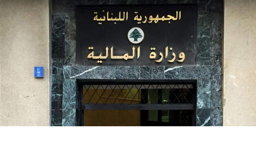 وزارة المالية تشدّد الخناق على المتهربين ضريبيًا.. وتحذير للمؤسسات