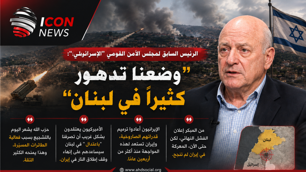 الرئيس السابق لمجلس الأمن القومي 