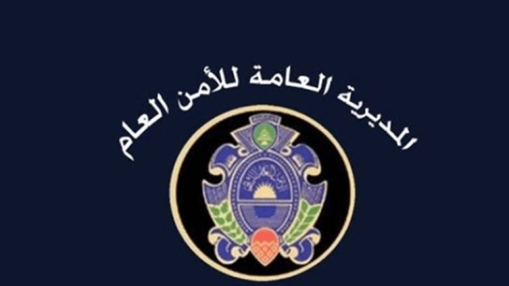 اختلاس في مصرف… وهذا ما اعترف به المشتبه بهم!