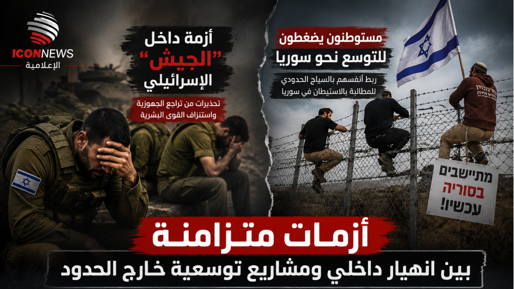 أزمة داخل “الجيش” الإســـ.ـرائـ.ـيـلي… ومستـ.ـوطنون يضغطون للتوسع نحو سوريا