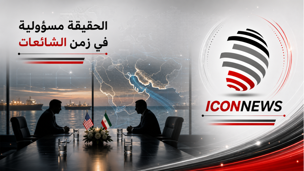 روبيو يكشف عن “تقدّم كبير” في الملف الإيراني... والمنطقة تترقب ما بعد الكواليس