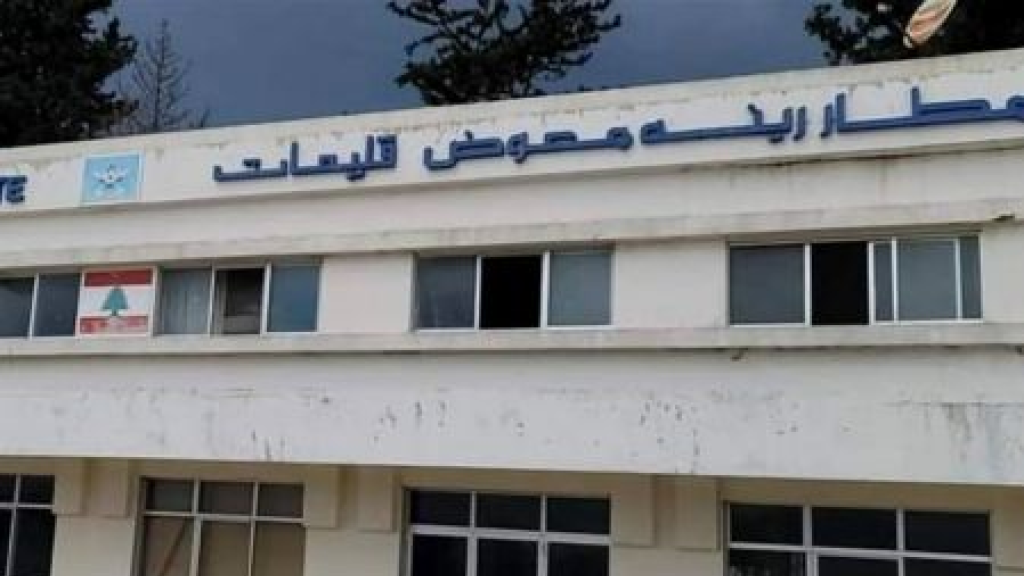 “مطار القليعات” يستعد للإقلاع… مركز لفرص العمل