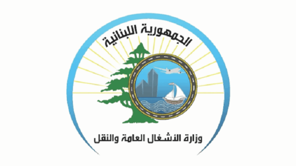 “الأشغال”: تأهيل “ضهر البيدر” والطريق الدولية يدخل المرحلة التنفيذية قريباً