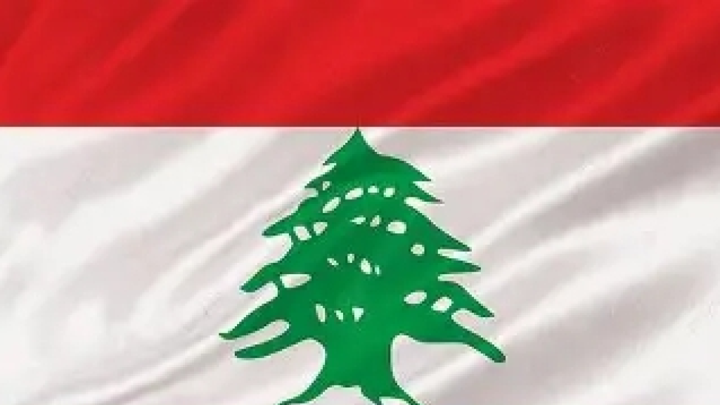 لبنان| الوكالة الوطنية للإعلام