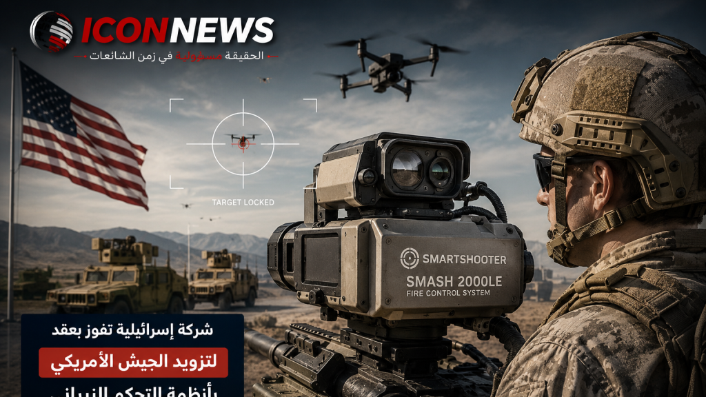 شركة إسرائيلية تفوز بعقد جديد مع الجيش الأميركي لتزويده بمنظومات ذكية مضادة للمسيّرات