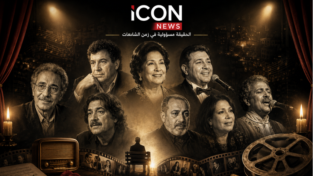رحلوا عن أعيننا... وبقيت أعمالهم تنبض في وجدان الملايين