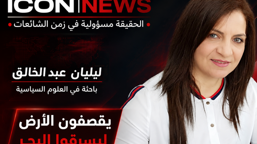 يقصفون الأرض ليسرقوا البحر.. 