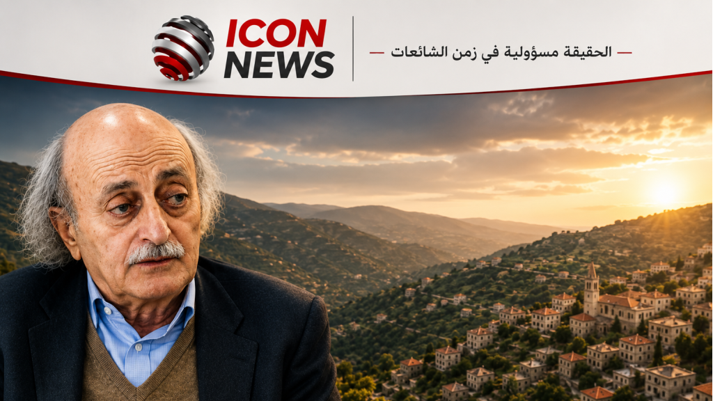 جنبلاط: ابن الجنوب أقوى من الصواريخ والمسيّرات في الدفاع عن أرضه