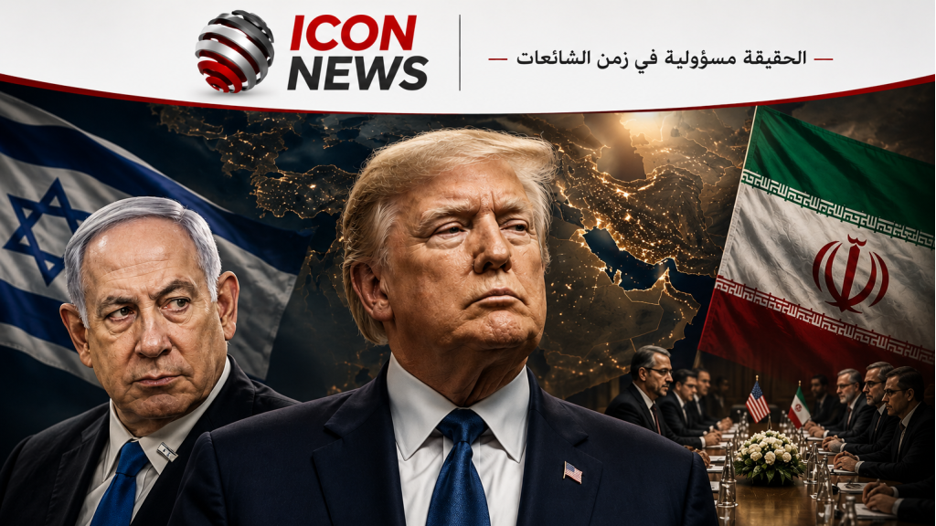 ترامب لنتنياهو: لا تفسدوا الاتفاق مع إيران.. المفاوضات دخلت المرحلة الحاسمة