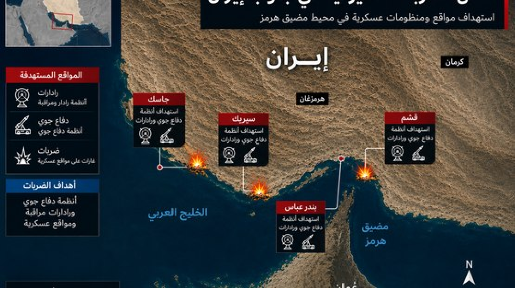ليلة الرد على إسقاط الآباتشي.. خريطة الضربات على إيران