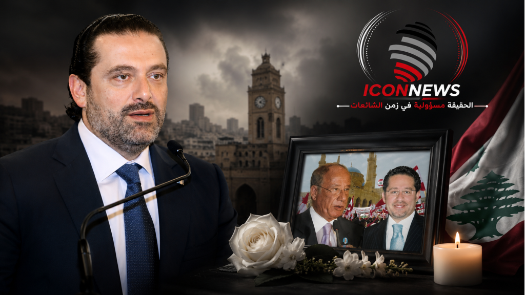  الحريري يستذكر وليد عيدو: بيروت لا تنسى مواقفه ومسيرته الحافلة بالتضحيات
