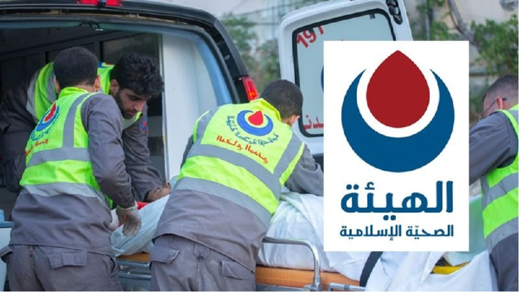 تعميم صادر عن الدفاع المدني الهيئة الصحية الاسلامية