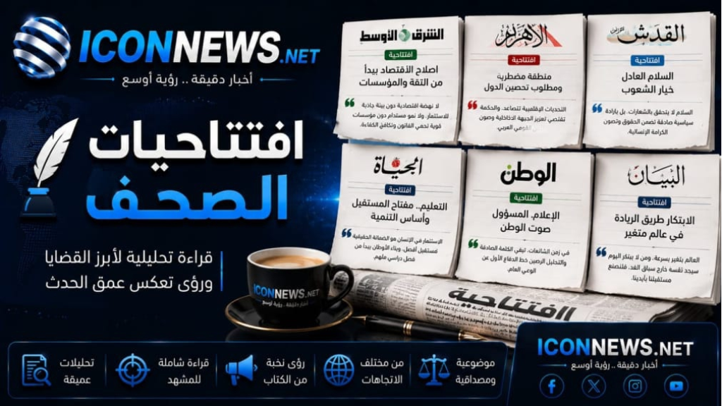 افتتاحيات 