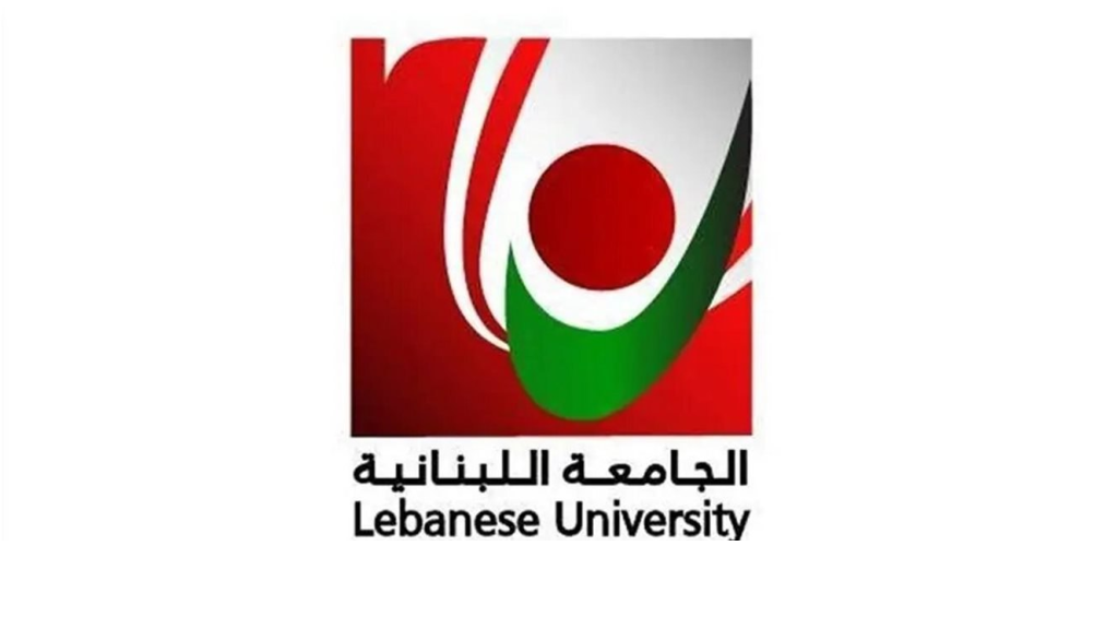 إلى طلاب الجنوب…بيان مهم من الجامعة اللبنانية