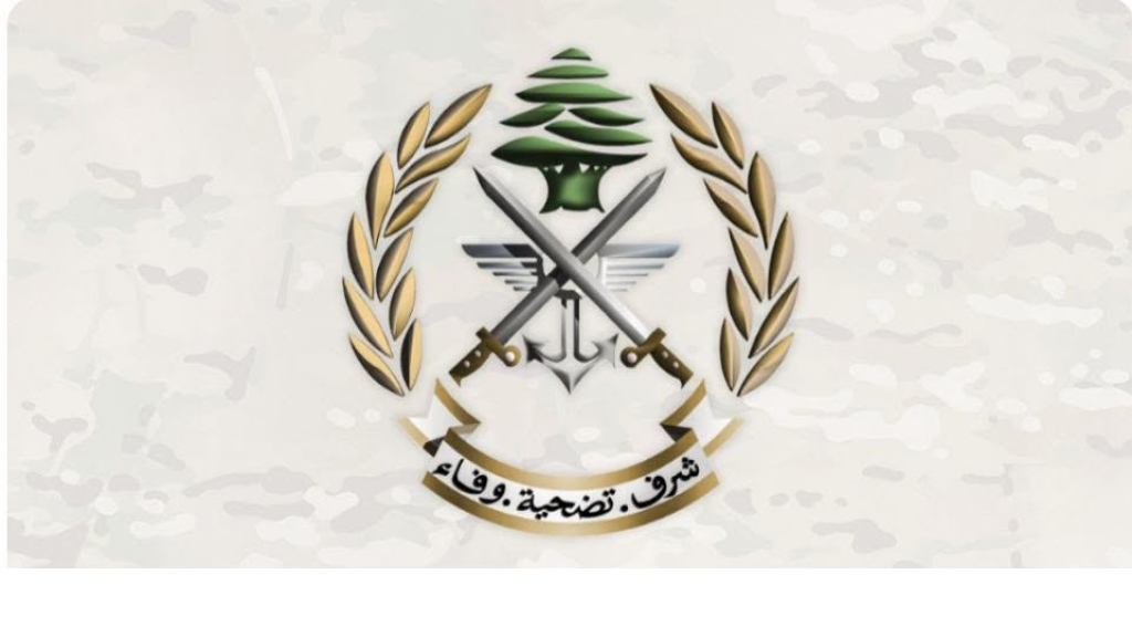 صدر عن قيادة الجيش - مديرية التوجيه البيان الآتي: