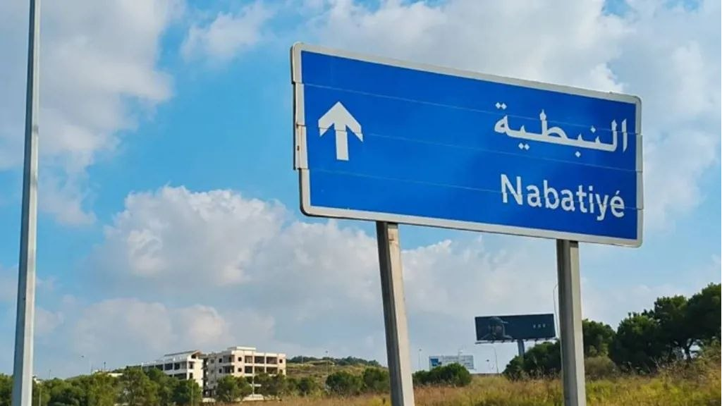 بلدية النبطية تدعو الأهالي إلى عدم العودة إلى المدينة حالياً